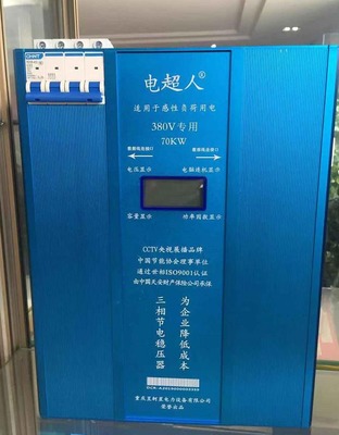 重慶昱軻星“電超人”獲邀參加2018廣元市“全國低碳日 節(jié)能宣傳周”活動