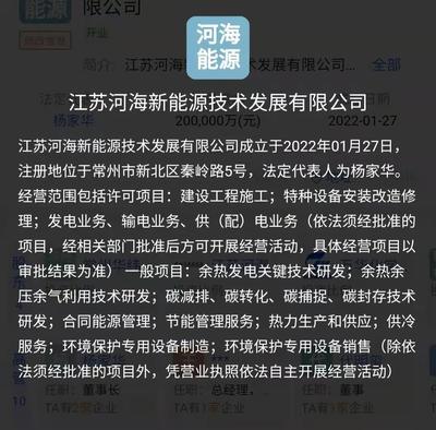 注冊(cè)資本20億!萬(wàn)華化學(xué)投資成立新能源技術(shù)發(fā)展公司 !