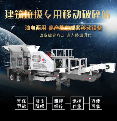 建筑垃圾粉碎分離處理設備就地實現垃圾變砂石,建筑垃圾可以怎么利用