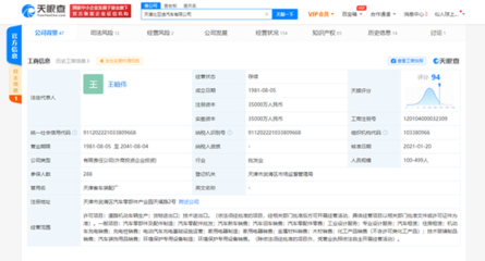 王傳福退出天津比亞迪汽車已退出多家比亞迪關聯公司