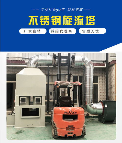 【旋流塔煙霧凈化塔漆霧旋流塔酸霧凈化塔四柱旋流塔廢氣處理旋流塔】-
