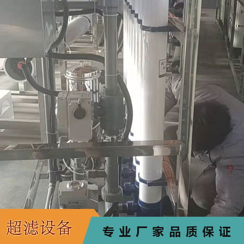 烏魯木齊電泳漆超濾回收系統(tǒng)安裝點擊了解更多 匯智設(shè)備值得推薦