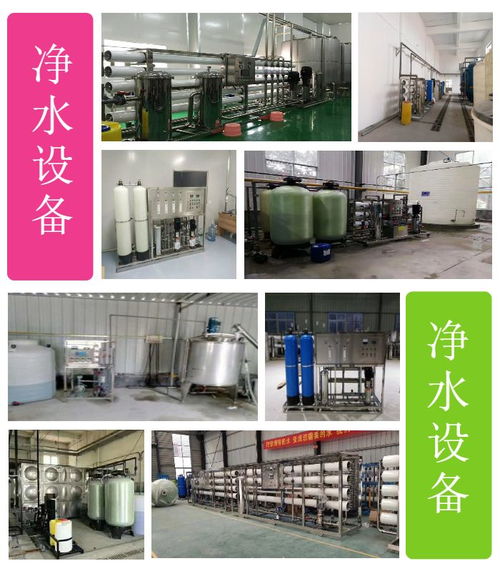 欒川純凈水設備多少錢一臺源頭直供廠家 江宇環保科技