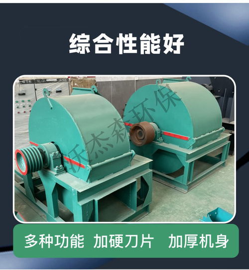 木屑粉碎機價格點擊了解更多 沃杰森環保設備公司